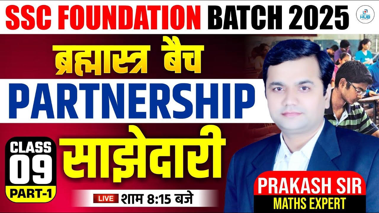 Partnership 09 | Maths | SSC Foundation 2025 | ब्रह्मास्त्र Batch | Maths by Prakash Sir