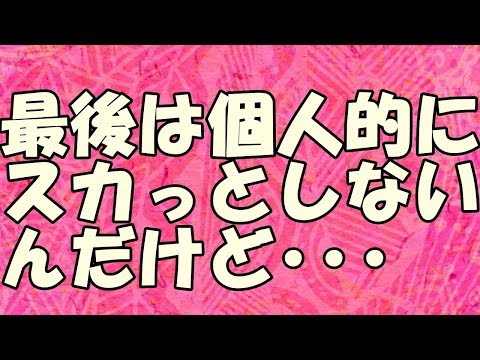 【スカッとする話】『復讐』3年ほど前仕事の都合で今住んでいるマンションへ｡O｢町内会費を払ってない奴に不燃物を出させない｣  町内会長さんへ相談しに… 最後は大勝利ではあるかなと思ってる スカッとする