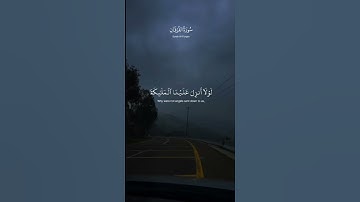 سورة الفرقان 🎧القارئ احمد خالد 😌♥القران الكريم #otakumusic #anime #voiceeffects