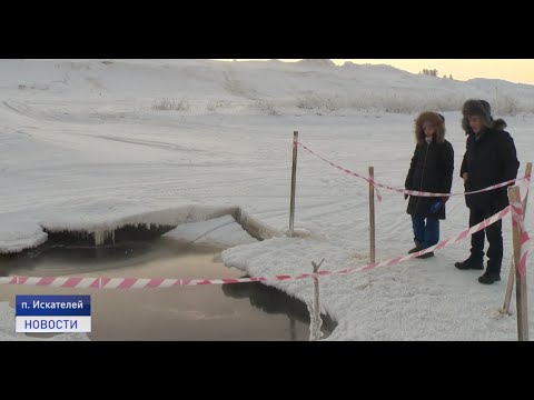 ОСТОРОЖНО! ПРОМОИНА!