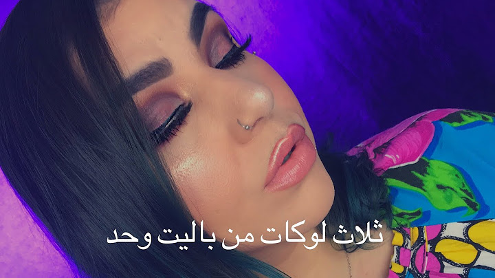 ثلاث لوكات من باليت وحد - Revolution Re-loaded Velvet rose