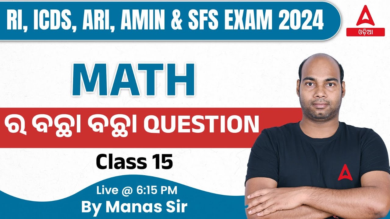 ri-ari-amin-icds-supervisor-statistical-field-surveyor-2024-maths