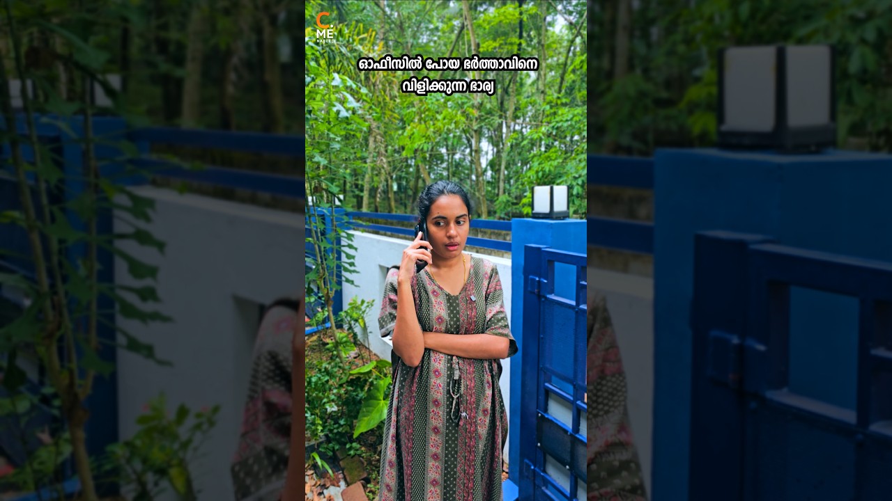 ഭർതൃകെയർ 😜 | Husband & Wife | #trending #comedy #funny #shorts #short