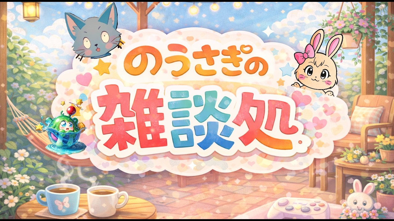 会議中のちょこっと雑談