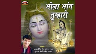 Bam Bhola-Bam Bhola