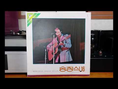 밤눈 -  송창식 (LP버전, 1983)