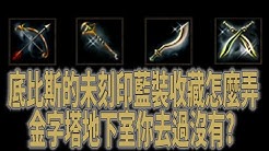 馬遊記不是麻油雞 Youtube