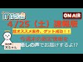 【速報】今週のおすすめベスト5!!高額ポイント盛りだくさん!!