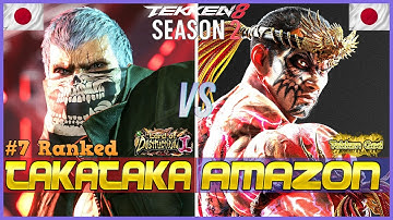 T8 ▰ TAKATAKA (#7 Ranked Bryan) Vs AMAZON (Fahkumram) ▰ Tekken 8 High Level Gameplay