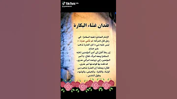فقدان غشاء البكارة قران كريم معلومات قرأت إفادات ونصائح صحتي Capcut 