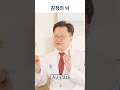 감정의 뇌 #뇌과학
