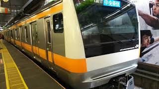 中央線T27編成E233系0番台🚃中央特快 高尾 行き🚃💨