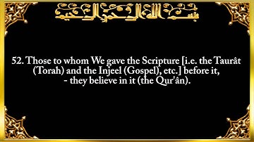 028- Surah Al-qasas سعد الغامدى سورة القصص
