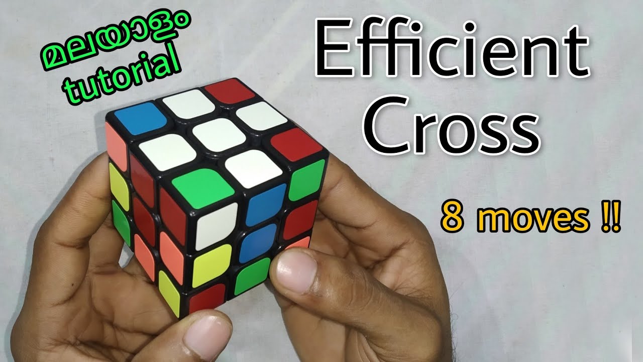 Rubik's Cube ; Advanced cross | മലയാളം tutorial | വെറും 8 moves !!