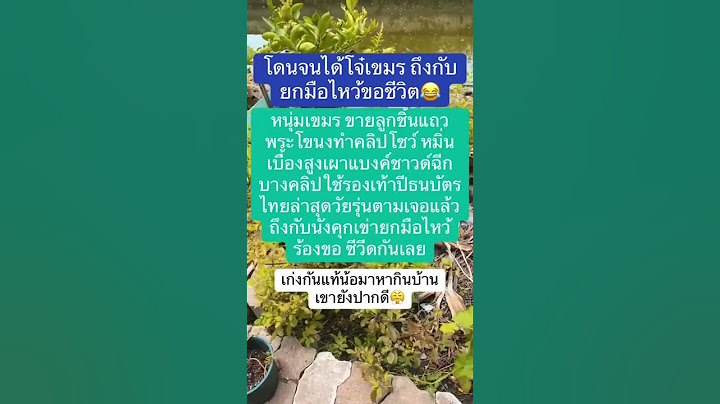 🤣😂#คนไทยติดตลก #คลายเครียด #ตลกฮาฮา #ข่าวบันเทิง #ข่าวด่วน #คลิปตลก #คลิปสั้น