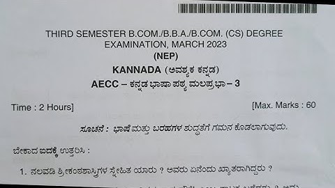 Kannada 3rd Semester Degree B.com NEP Question Paper March/April Year 2023 Dharwad University