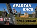 SPARTAN RACE Ukraine 2020 | Обзор Гонки | Cоветы ELITE спортсменов [ПЕРЕЗАЛИВ]