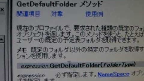 昔の動画です参考程度に.. Excel2003 VBA から OutLookを起動