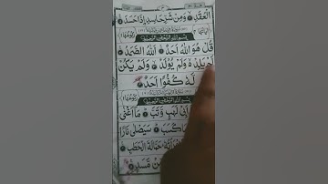 #سورة_الإخلاص #ikhlas #egzonibrahimi #alahazratkalambyowaisrazaqadri #allahallahallah #love #duet