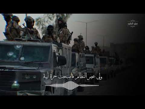 أنشودة أنعم الله على الشام ببني أمية