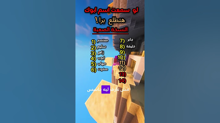 لو خمنت اسم ابوك  انت برا😂