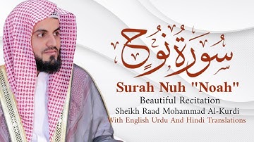 Surah Nuh (Noah) | Raad Al-Kurdi |With Translations | Quran 71 سورة نوح | رعد محمد الكردي |