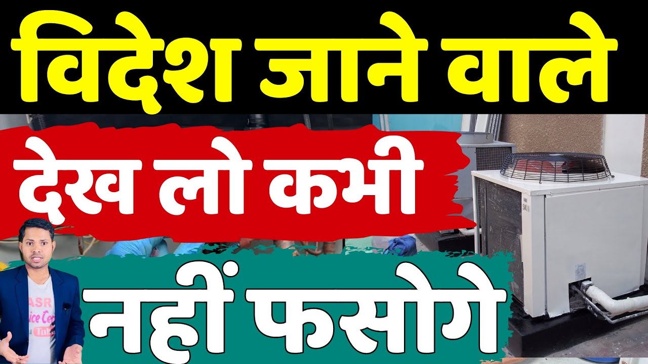 How much experience is needed to go abroad? Which course is best for HVAC technician gulf job info