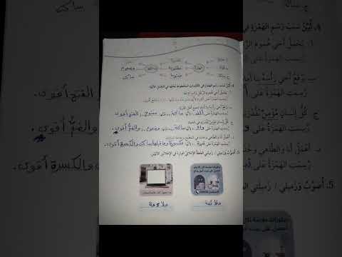عربي الصف التاسع الفصل الاول اوراق عمل الداعمة الملزمه الاولى حل اسئله الوحده الاولى كامله