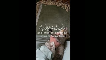 لا يسأم الإنسان من دعاء الخير   ايات قرانية ماهر المعيقلي سورة فصلت
