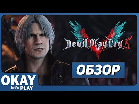 Video: Devil May Cry 5: Ssä On Online-moninpeli Jopa Kolmelle Pelaajalle