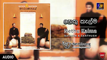 Nethu Kalma | Bathiya & Santhush|Official Music Audio | MEntertainments