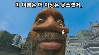 탈모탄조 이름 바꾸겠습니다..