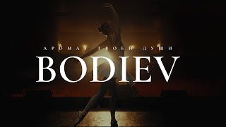 BODIEV - Аромат твоей души (Official video)