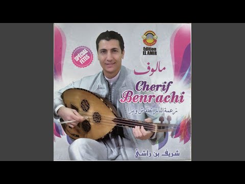 زعما النار تطفاش و نبرا