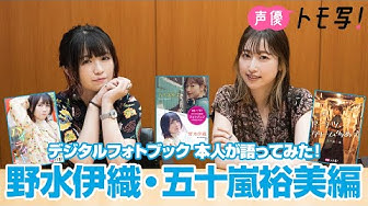 五十嵐裕美 Youtube