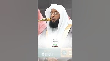 يا أيها الذين آمنوا قوا أنفسكم وأهليكم نارا_سورة التحريم_صلاة الفجر 22 صفر 1447هـ_الشيخ بدر التركي