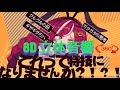 ギザバ怪文書 立体音響加工・重低音強化  [8D AUDIO] [イヤホン・ヘッドホン必須] [是非概要欄読んでください]