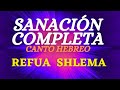 🤲 Refua Shlema - SANACIÓN Completa 🔥 Oración cantada en Hebreo - Letra_fonética en Hebreo_traducción