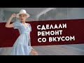 НЕДОРОГОЙ РЕМОНТ ПОД КЛЮЧ В КРАСНОДАРЕ 2020