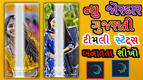 Instagram Trending Song || New Timli Status Editing 2025 Alight Motion Editing Tutorial 2025