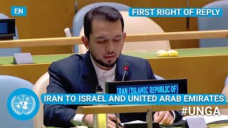 🇮🇷 Iran - First Right of Reply, United Nations General Debate, 76th Session | #UNGA