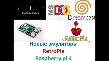 Установка новых эмуляторов на RetroPie на Raspberry pi 4!