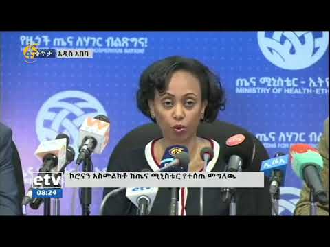 ethiopian-government-reports-the-first-coronavirus-victims