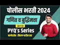   2024      pyqs series  day 01    