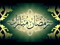 Ramzan ka mahina mubarak ho_ beutiful whatsApp status 2018 SRQ bareilly channel Whatsapp Status Video Download Free