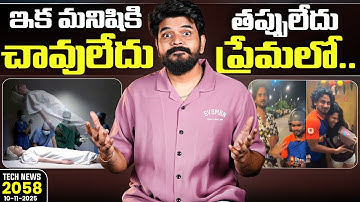 Tech News 2058 || iPhone 17e, Samsung Galaxy TriFold, Gemini AI Pro Free, JIO X BSNL Collab.Etc..