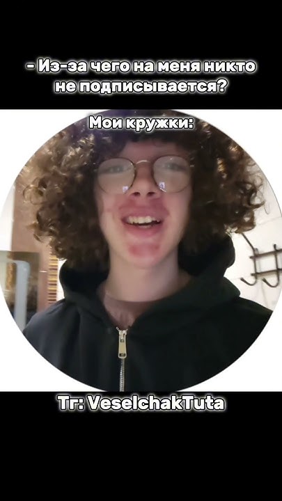 Лучшие кружки в тг: VeselchakTuta - YouTube