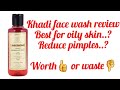 Khadi Sandalwood&Honey Facewash Review| Best Facewash for oilyskin?🤔 ऑयली स्किन वाले Use करे या नही