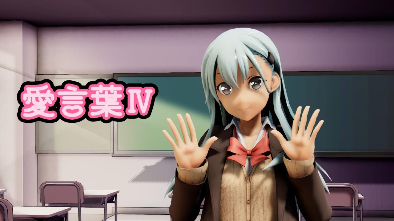 【MMD艦これ】愛言葉Ⅳ