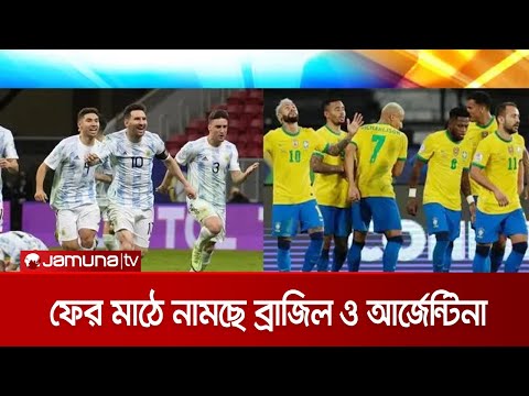 ভিডিও: মেসি কী নাম্বার খেলছে